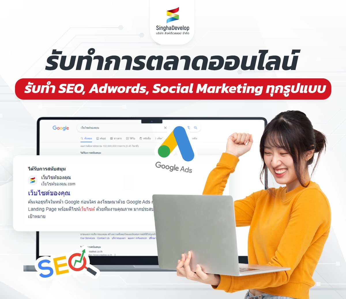 การตลาดออนไลน์