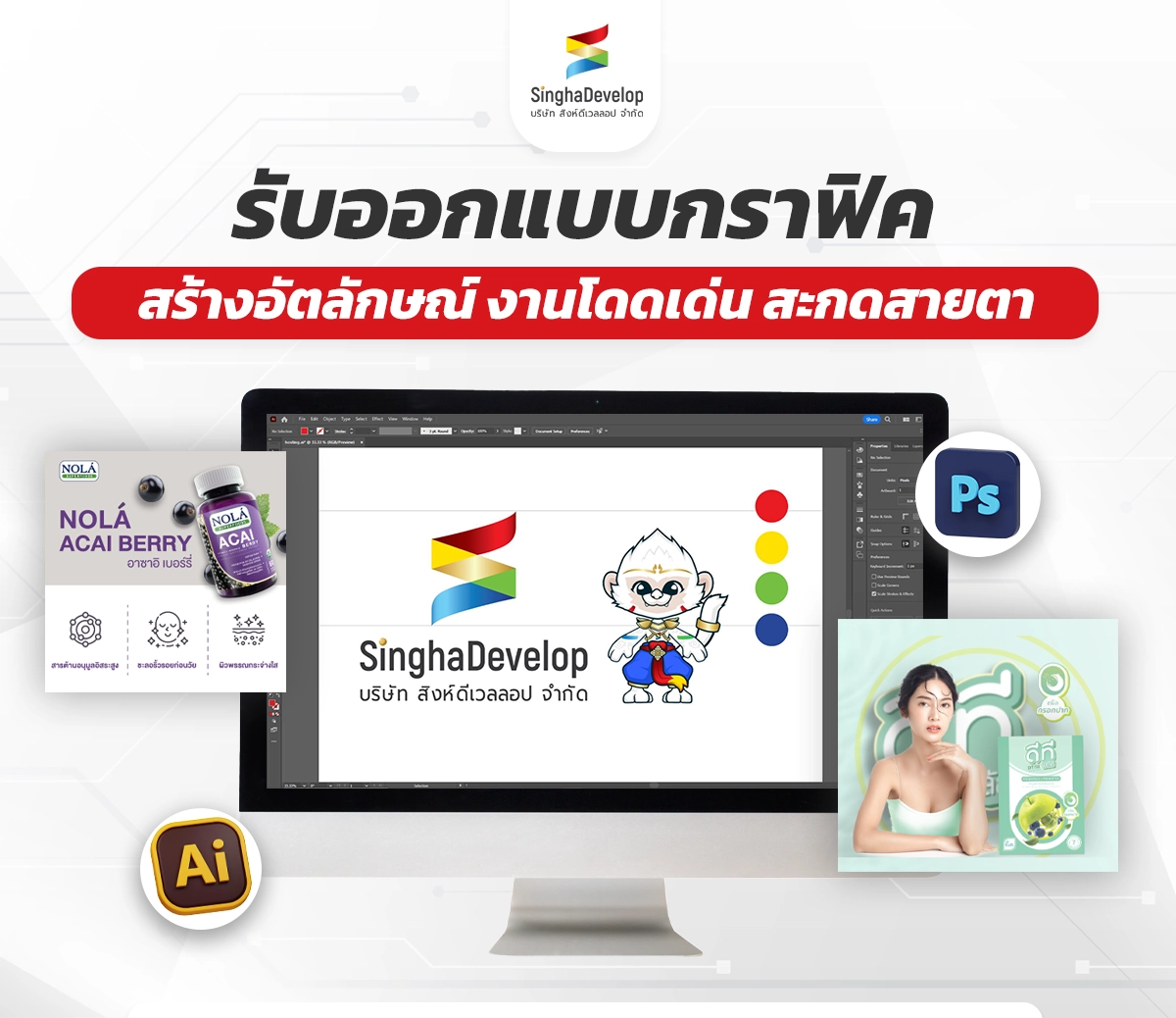 รับออกแบบกราฟฟิก ออกแบบโลโก้และแบนเนอร์