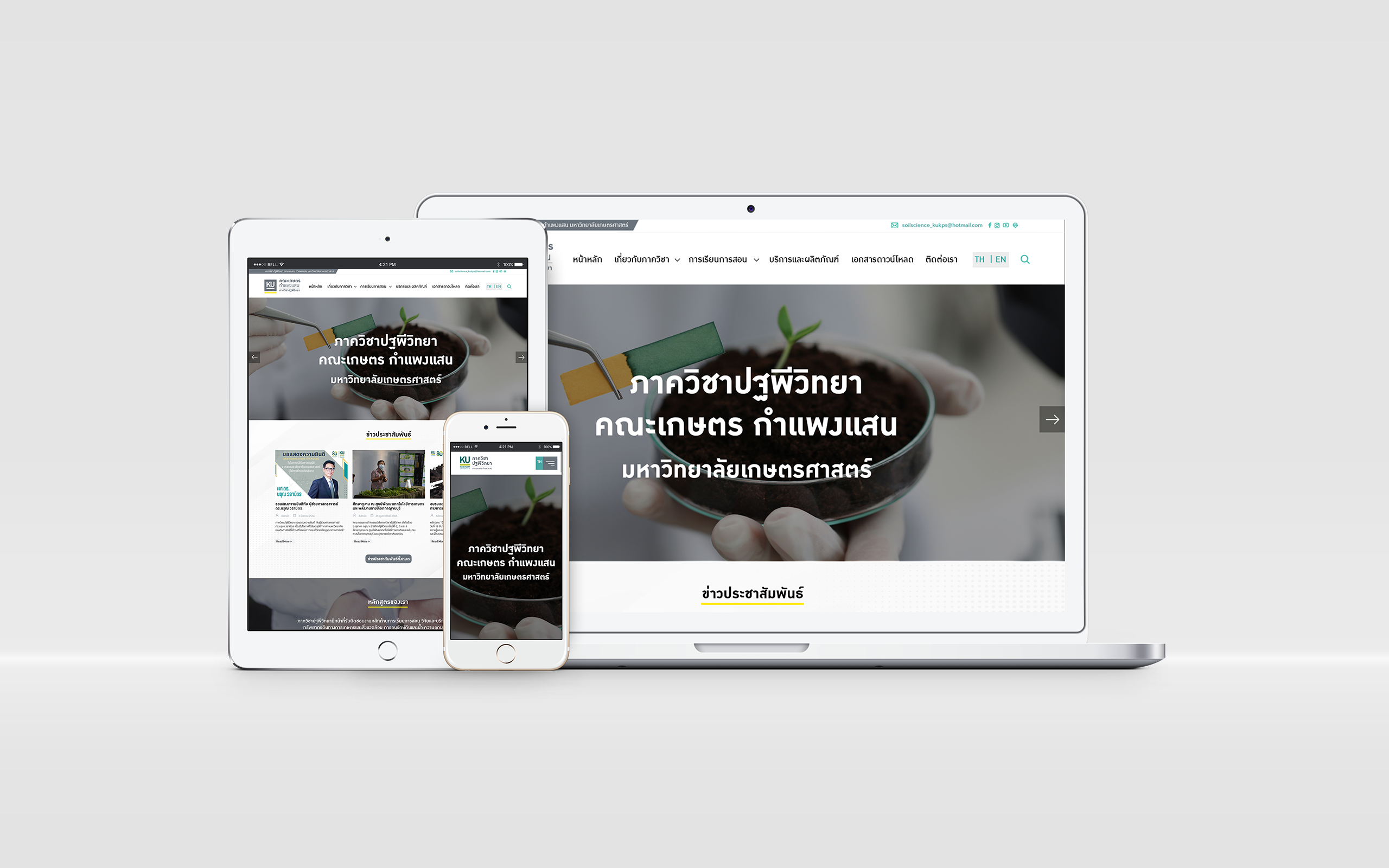 soilkukps.com