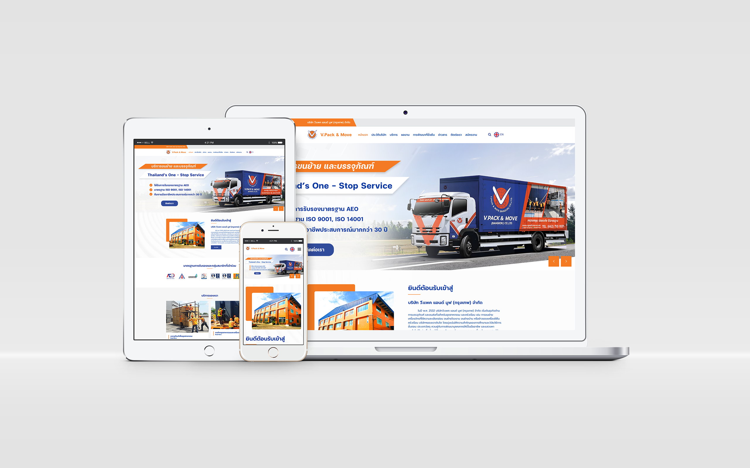 vpackmove.com