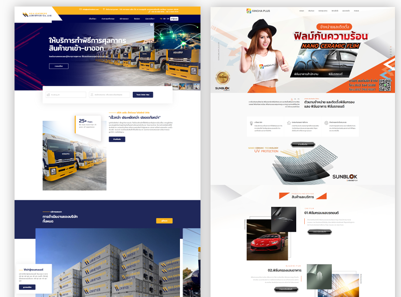 แพ็คเกจเว็บไซต์ตลอดชีพ