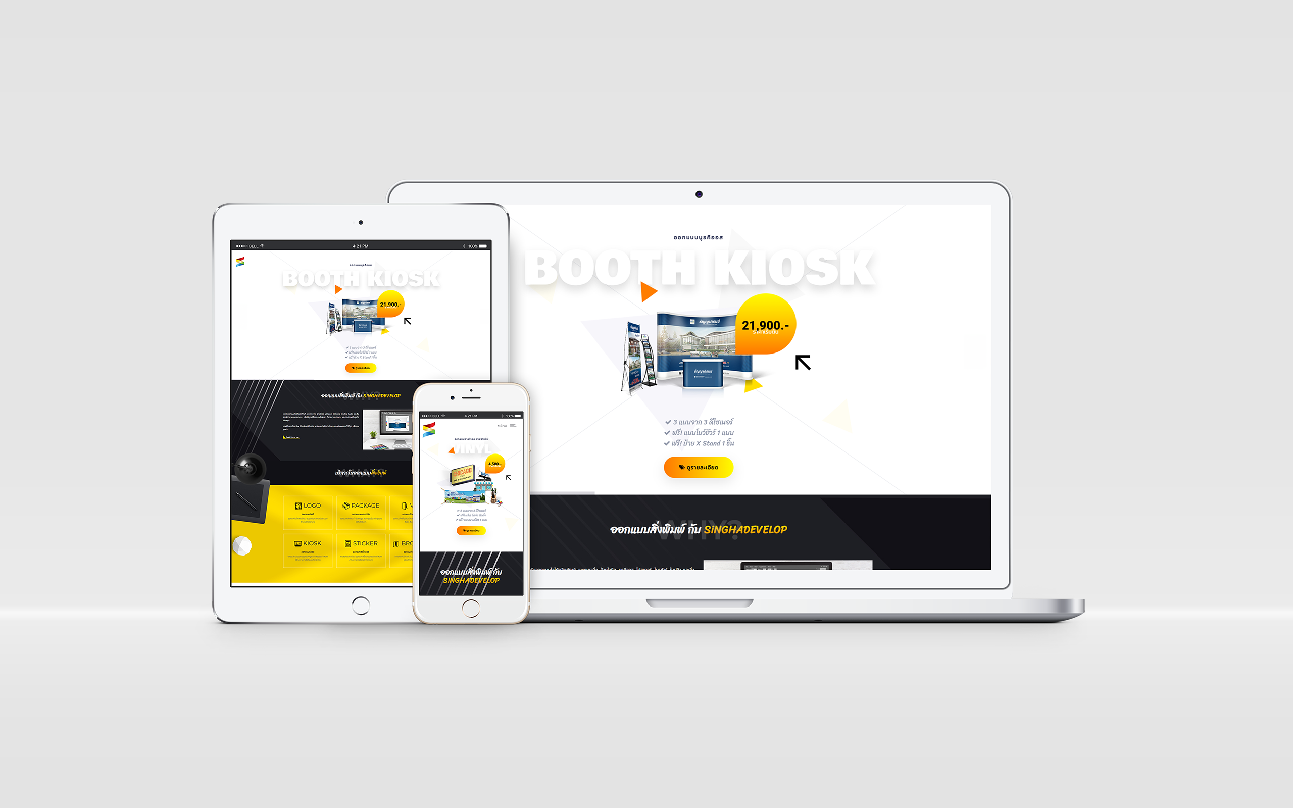 www.เว็บไซต์รับออกแบบ.com
